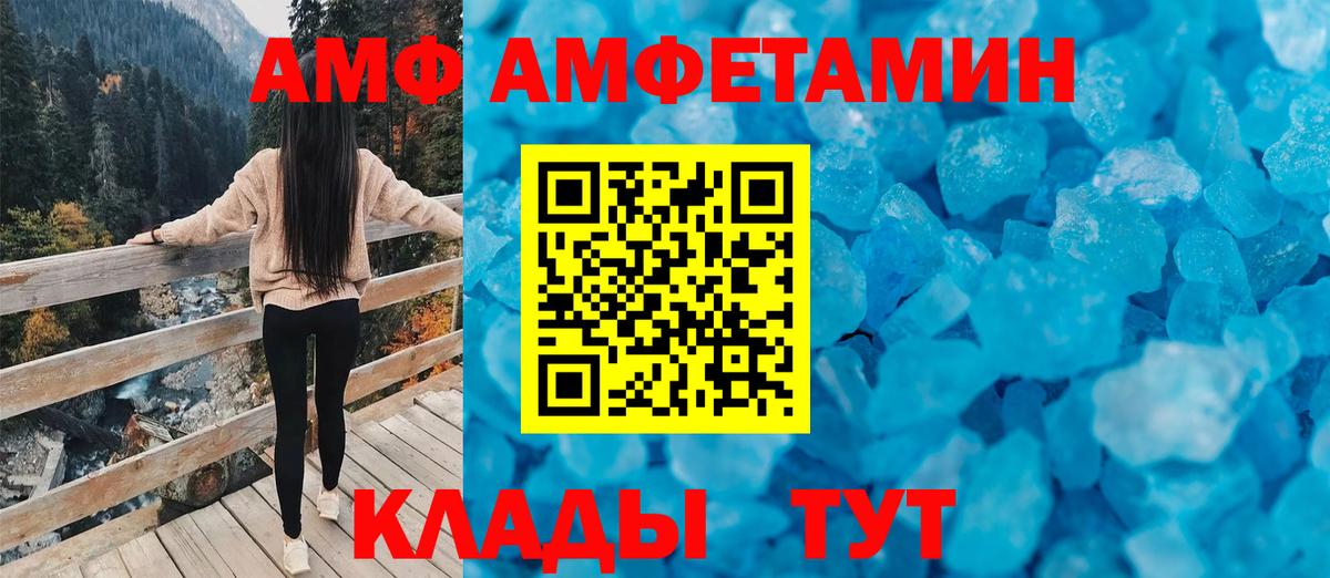 АМФЕТАМИН Розовый  Вход с VPN  АМФ  Великий Новгород 
