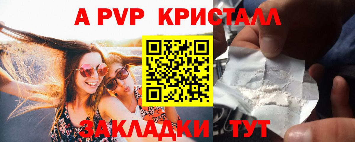 APVP  Вход с VPN  Великий Новгород  Alfa_PVP Crystall  Alpha PVP Соль  Alfa_PVP мука 