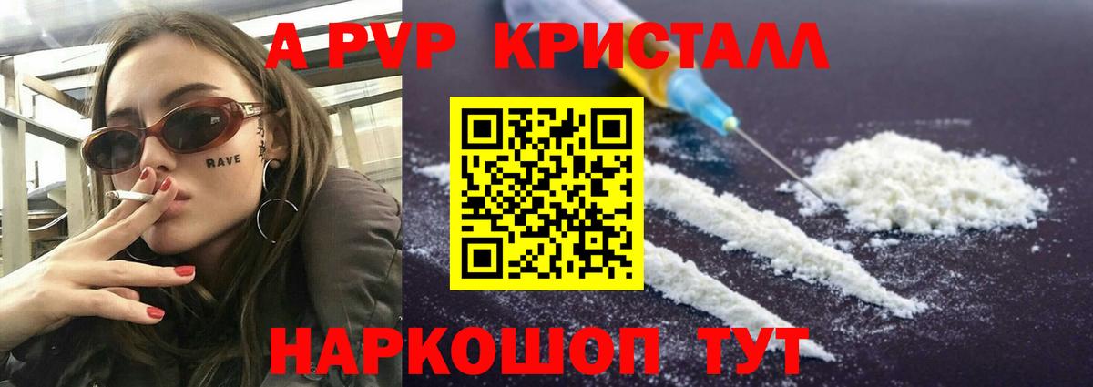 Alpha PVP СК Великий Новгород