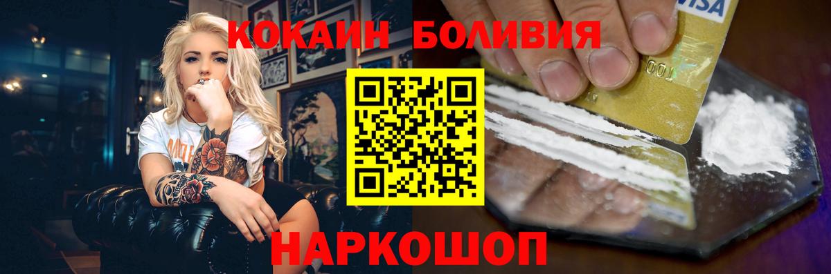 Кокаин 97%  Вход с VPN  Великий Новгород  COCAIN FishScale 