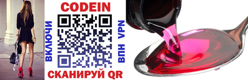 Кодеиновый сироп Lean напиток Lean (лин) Великий Новгород