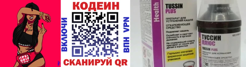 площадка официальный сайт  Великий Новгород  Кодеиновый сироп Lean напиток Lean (лин) 