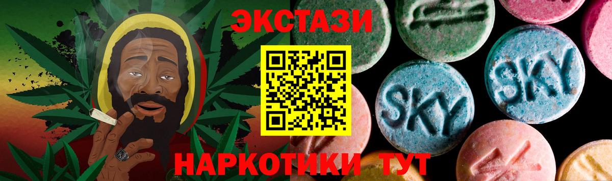 Ecstasy диски  ЭКСТАЗИ 300 mg  Вход с VPN  как найти   Великий Новгород 