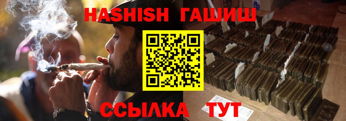 ГАШИШ убойный  ГАШИШ Premium  Великий Новгород  Вход с VPN 