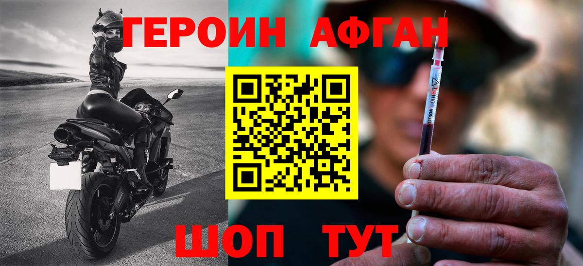 Героин белый Великий Новгород