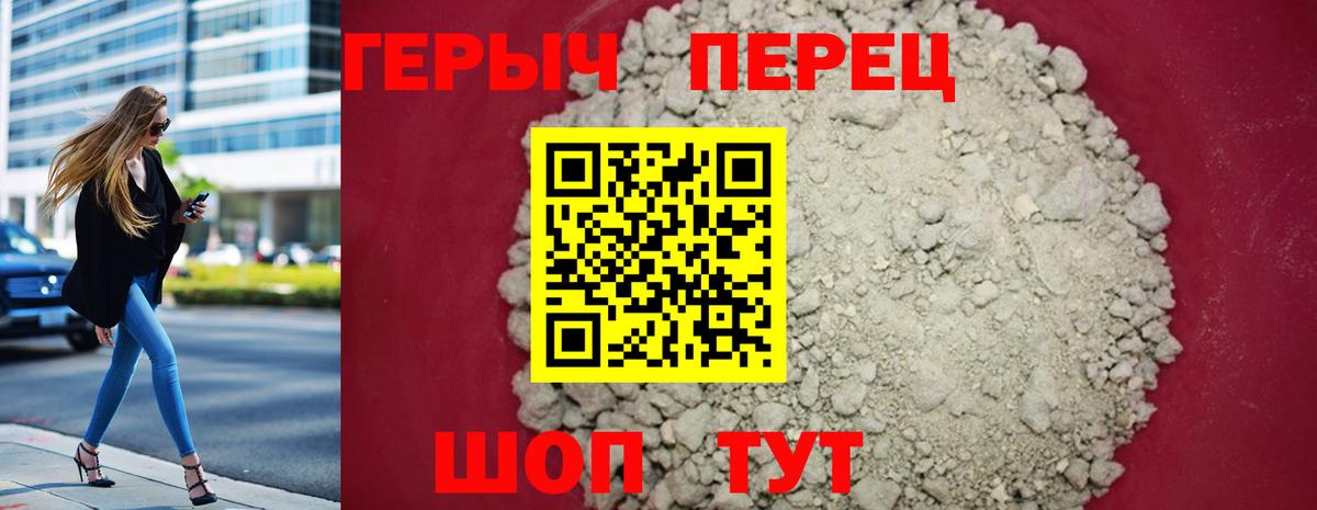 Великий Новгород  Героин Heroin  Вход с VPN 