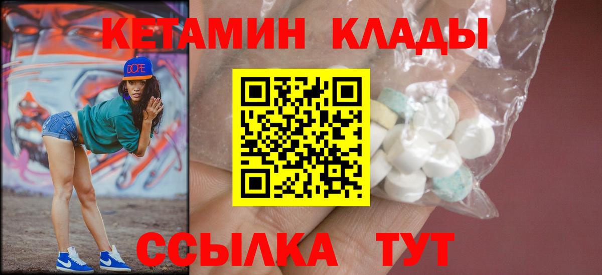 Великий Новгород  КЕТАМИН ketamine  Кетамин ketamine  Вход с VPN 