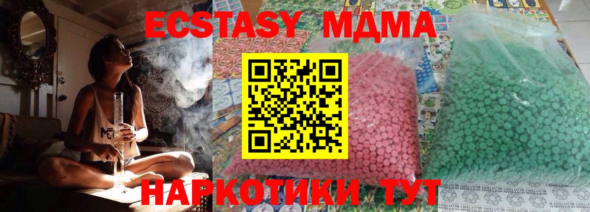 MDMA crystal  MDMA Molly  Вход с VPN  Великий Новгород 