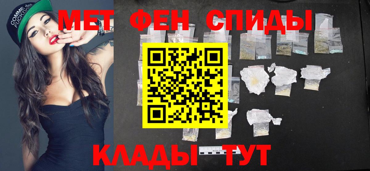 Первитин Methamphetamine Великий Новгород