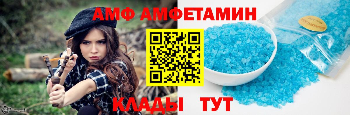 Первитин мет  Вход с VPN  Великий Новгород 