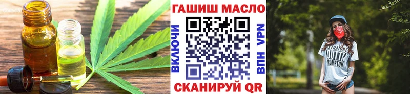 ТГК гашишное масло  купить наркотик  Великий Новгород 