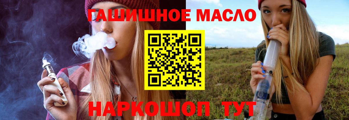 ТГК концентрат  Вход с VPN  Дистиллят ТГК концентрат  Великий Новгород 